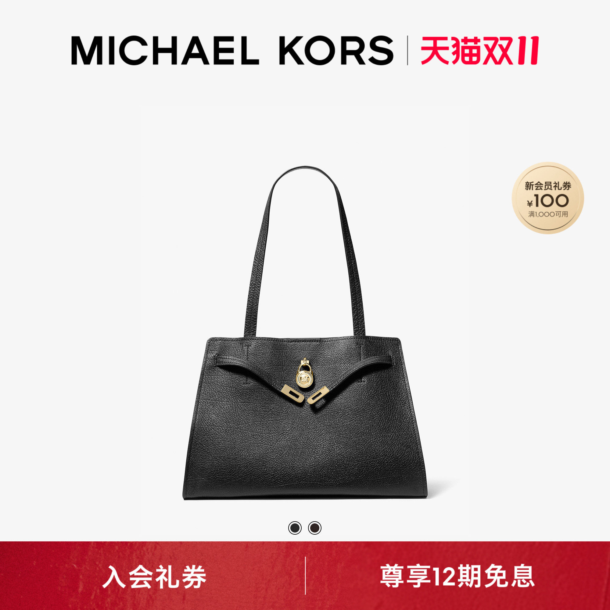 【双十一抢先购】MICHAEL KORS MK Hamilton 女士大号托特包