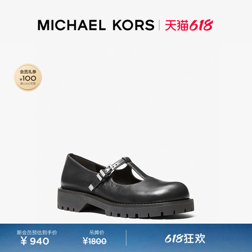 【618狂欢】MICHAEL KORS MK Darrington 女士厚底玛丽珍鞋