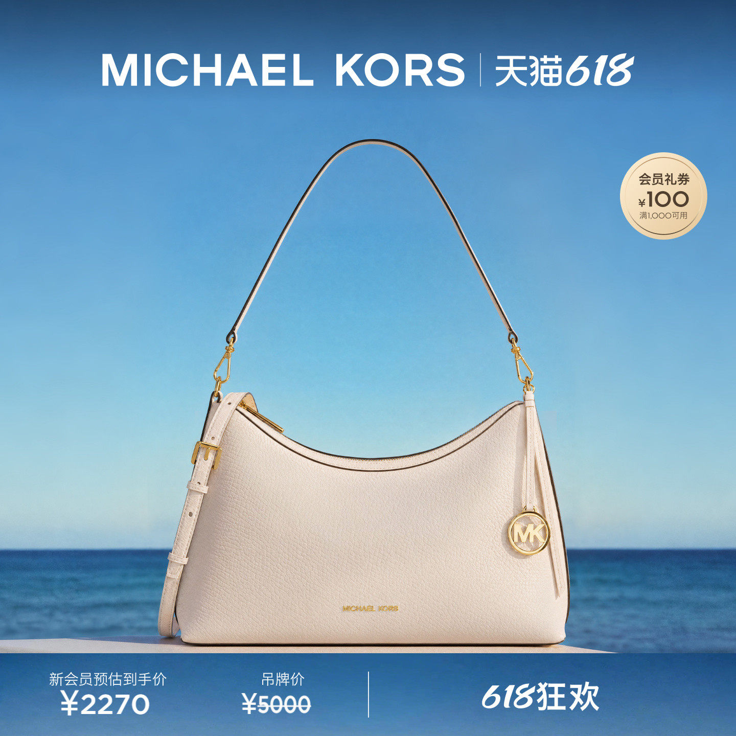 【618狂欢】MICHAEL KORS MK Sammy 女士中号大容量通勤单肩包
