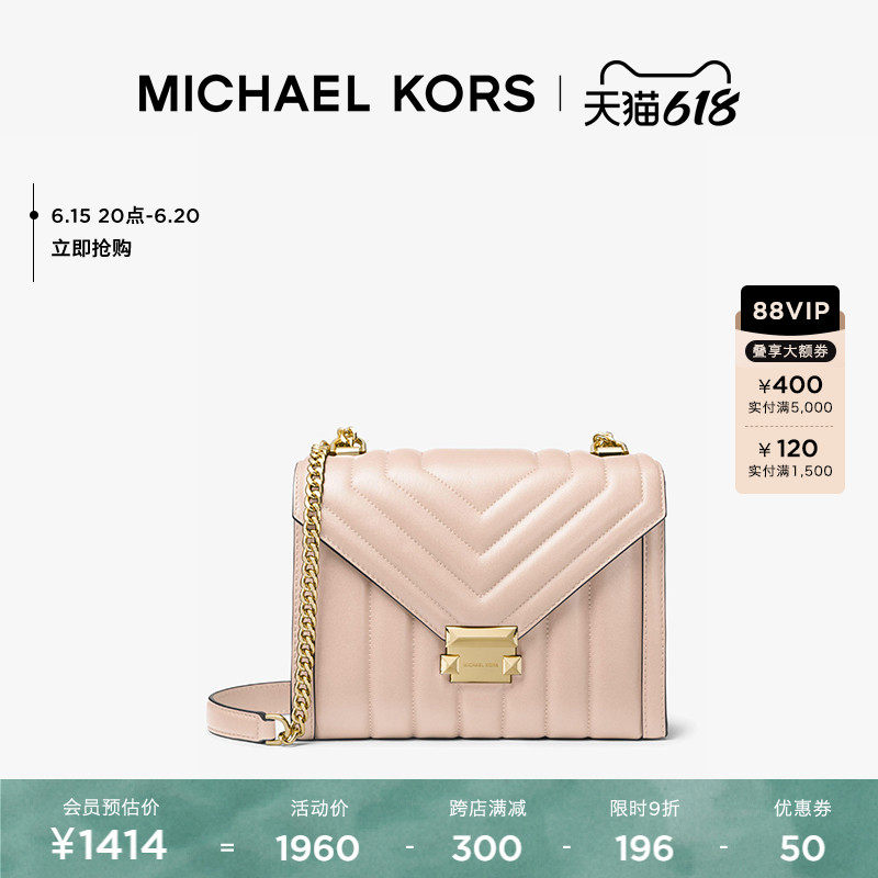 【618狂欢开抢】MK Whitney 大号羊皮绗缝链条斜挎单肩信封包女包
