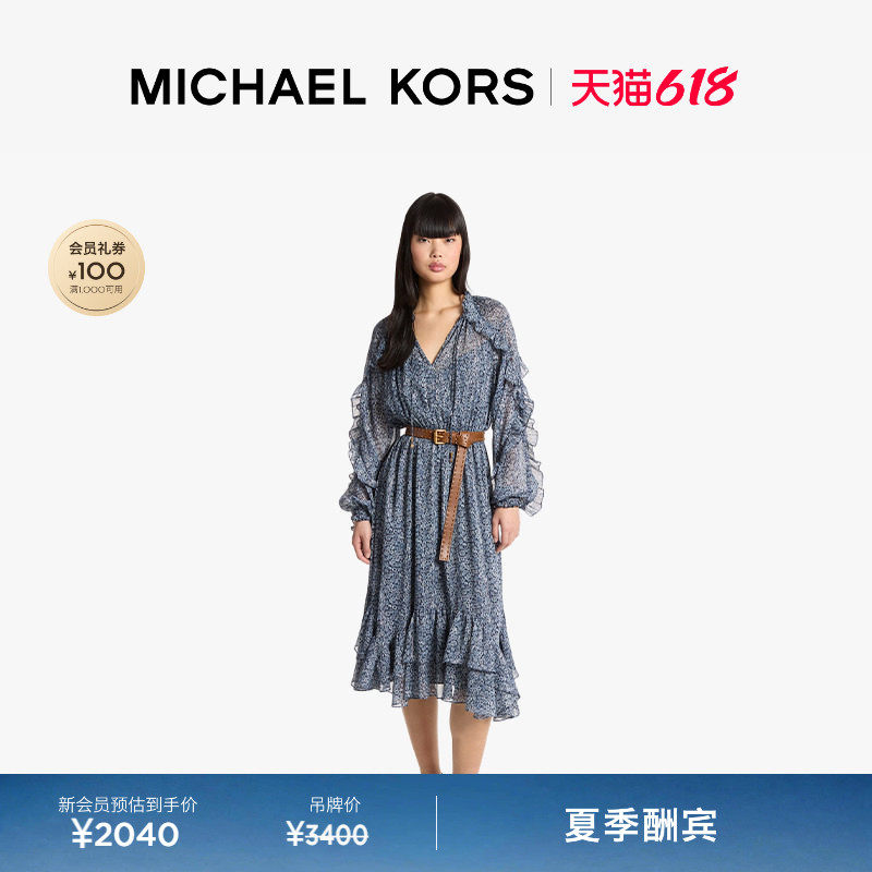 MKV领乔其纱荷叶边连衣裙