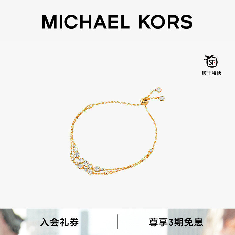 【圣诞礼物】MICHAEL KORS MK 女士金色钻饰抽拉手链