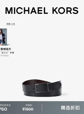 MICHAEL KORS MK 男士方扣皮带腰带 长度94-109cm