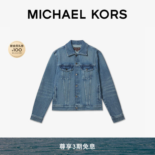 MK丹宁牛仔工装夹克外套