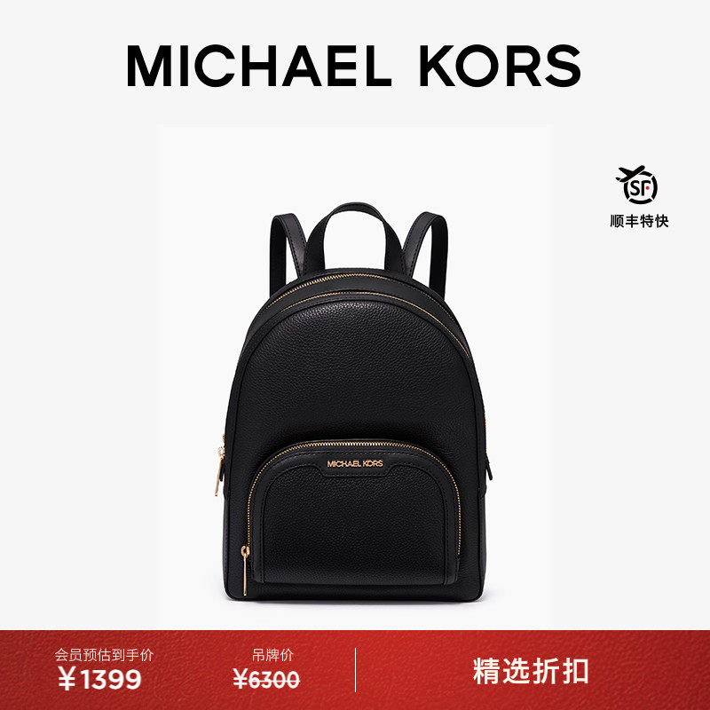 【圣诞礼物】MICHAEL KORS MK Jaycee 女士中号拉链双肩包