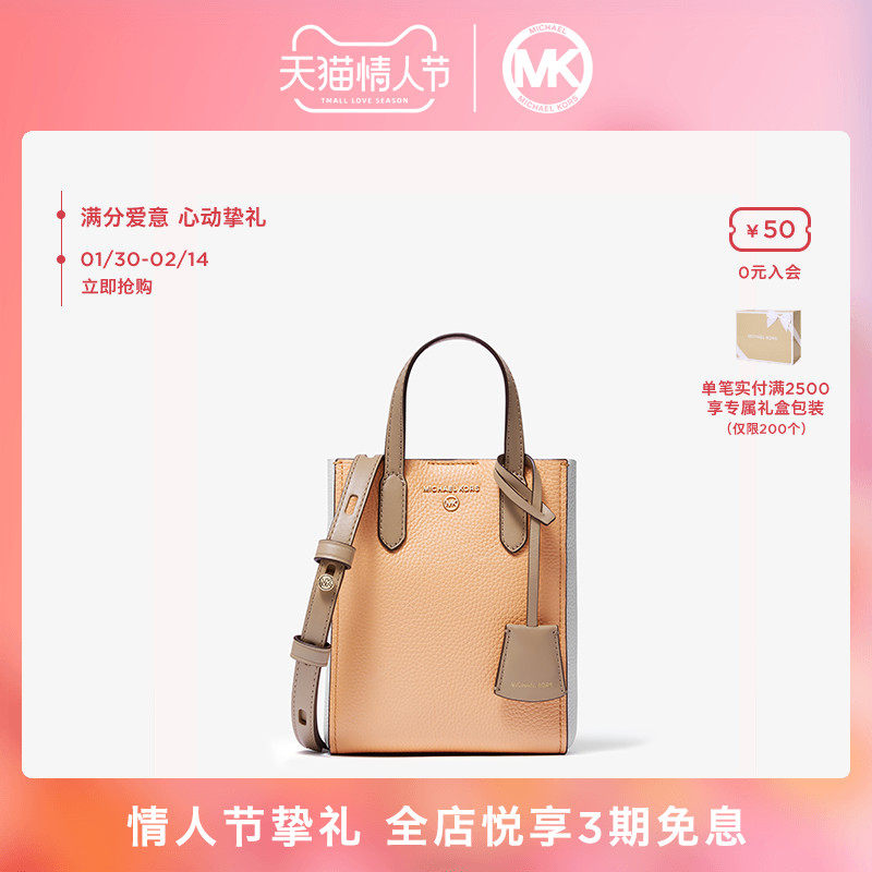 【情人节礼物】MK Sinclair 超小号迷你皮质琴谱托特包斜挎手女包