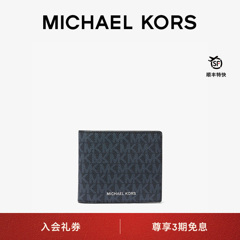 MK男士老花卡包钱包票夹