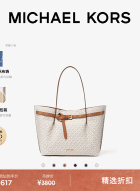 MICHAEL KORS MK Emilia 女士大号大容量单肩包托特包女包