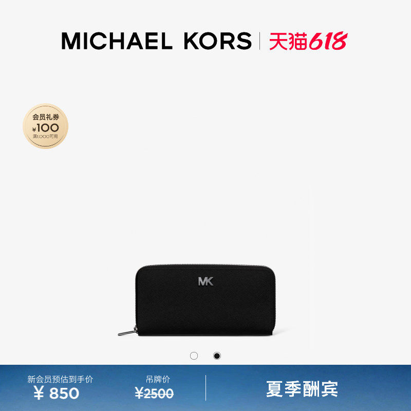 【618狂欢】MICHAEL KORS MK Cooper 男士老花钱包票夹