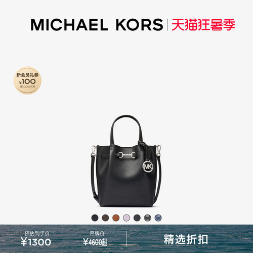 MKCarson小号斜挎包水桶包