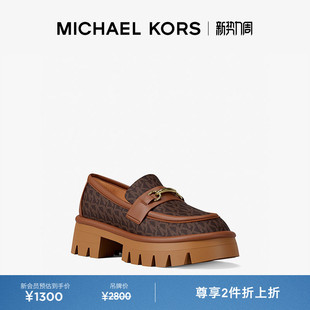 KORS MICHAEL Carson 跟高5cm 女士厚底乐福鞋 春夏新品