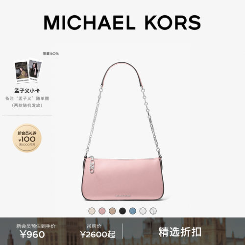 MKEmpire中号链条腋下包