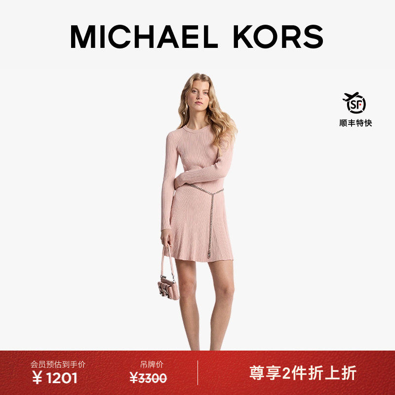 MK圆领针织腰链连衣裙