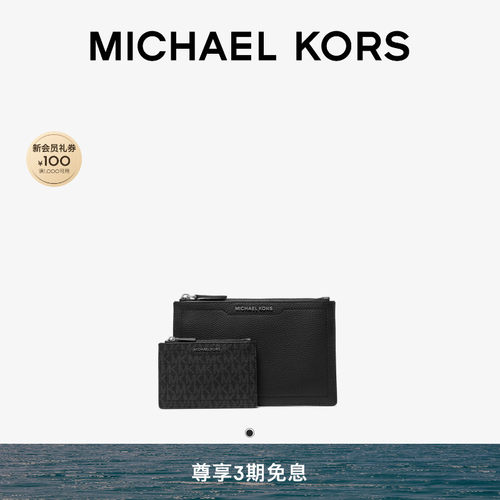 MKHudson皮质手包老花卡包套装
