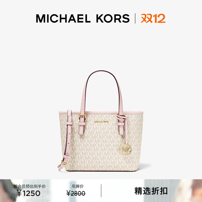 MICHAELKORS女士菜篮子包