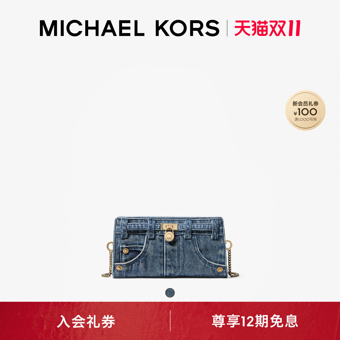【双十一抢先购】MICHAEL KORS Hamilton 女士超小号单肩包
