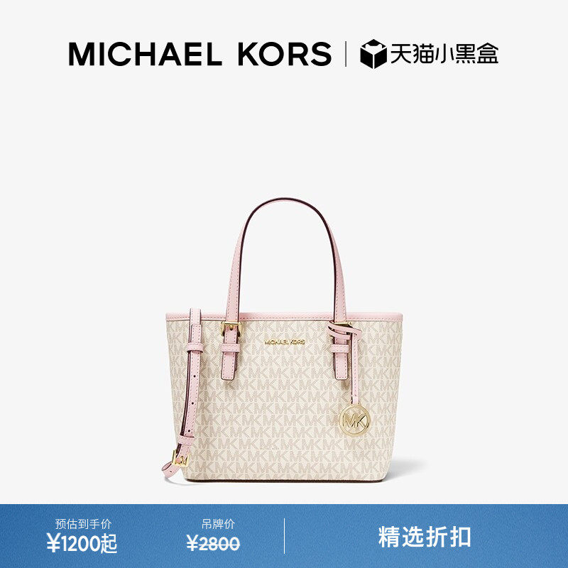MICHAEL KORS MK Jet Set Travel 女士超小号菜篮子托特包斜挎包