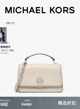 MICHAEL KORS MK Delancey 女士中号斜挎手提包