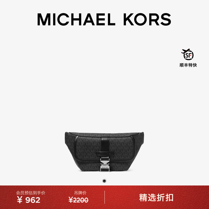 MICHAEL KORS MK Hudson 男士斜挎包腰包
