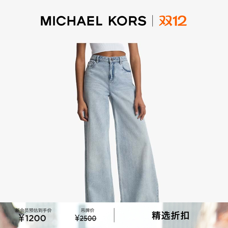 【檀健次同款】MK阔腿牛仔裤