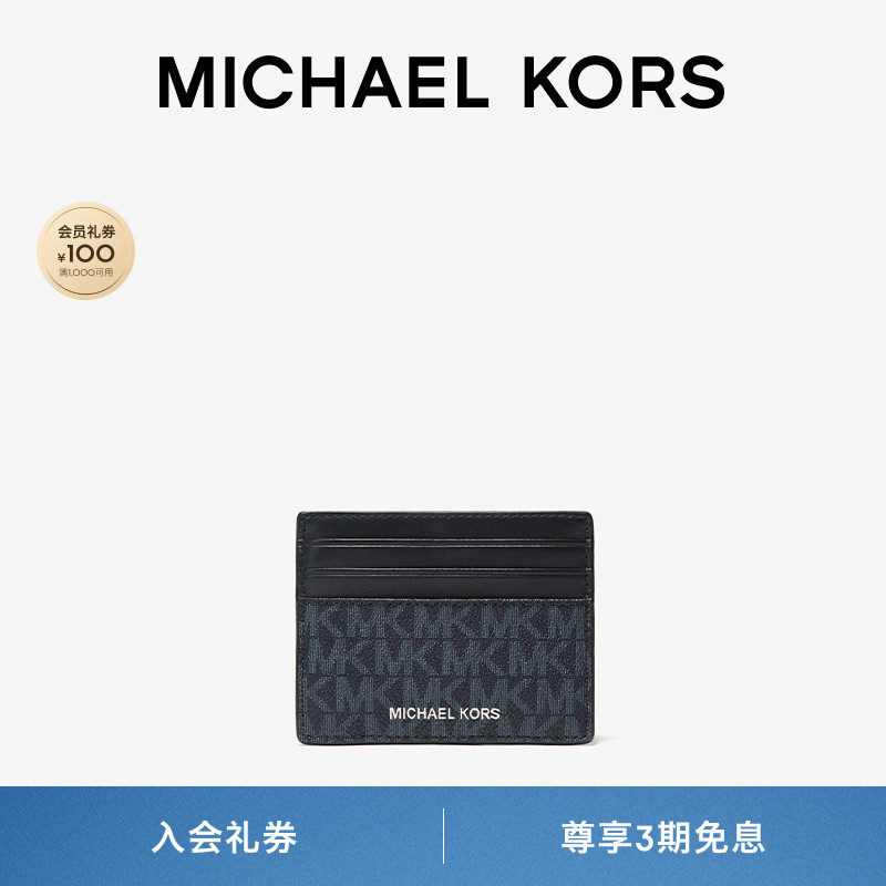 MICHAEL KORS MK Greyson 男士老花卡包
