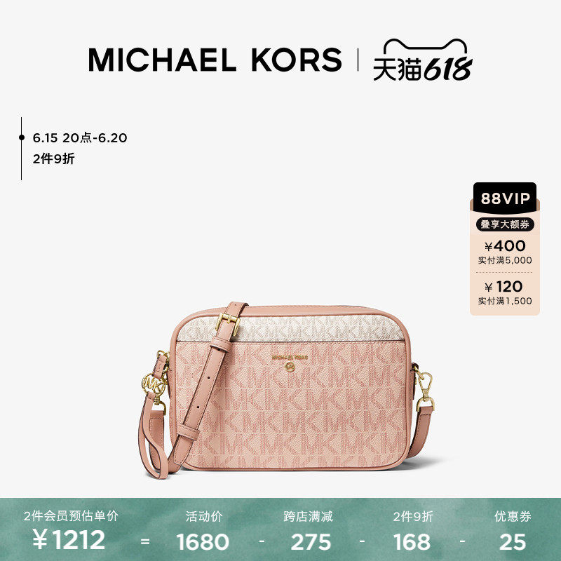 【618狂欢开抢】MK Jet Set Charm 大号老花拼色斜挎相机包女包