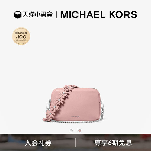 MKBryant中号花卉肩带相机包