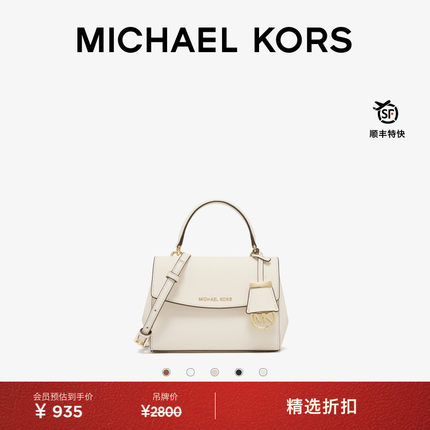 【圣诞礼物】MICHAEL KORS MK Ava 女士超小号皮质迷你斜挎包小包