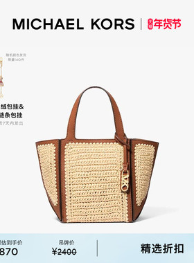MICHAEL KORS MK Jordi 女士小号草编手提托特包小懒包 含包挂