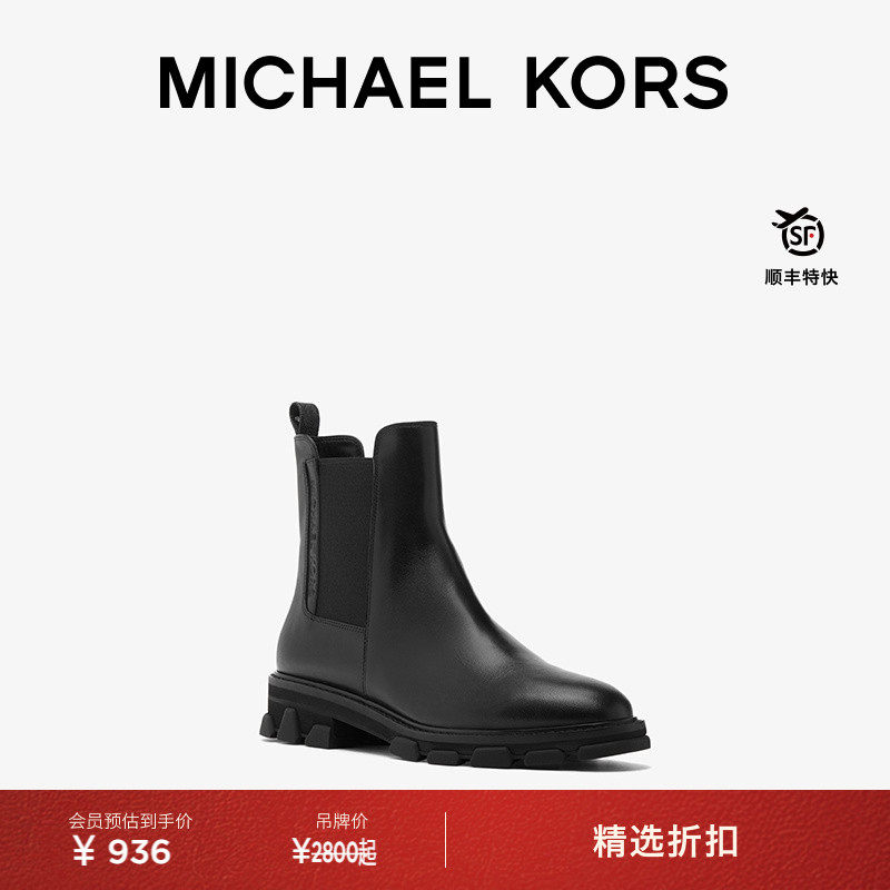 MK女士切尔西靴短筒靴