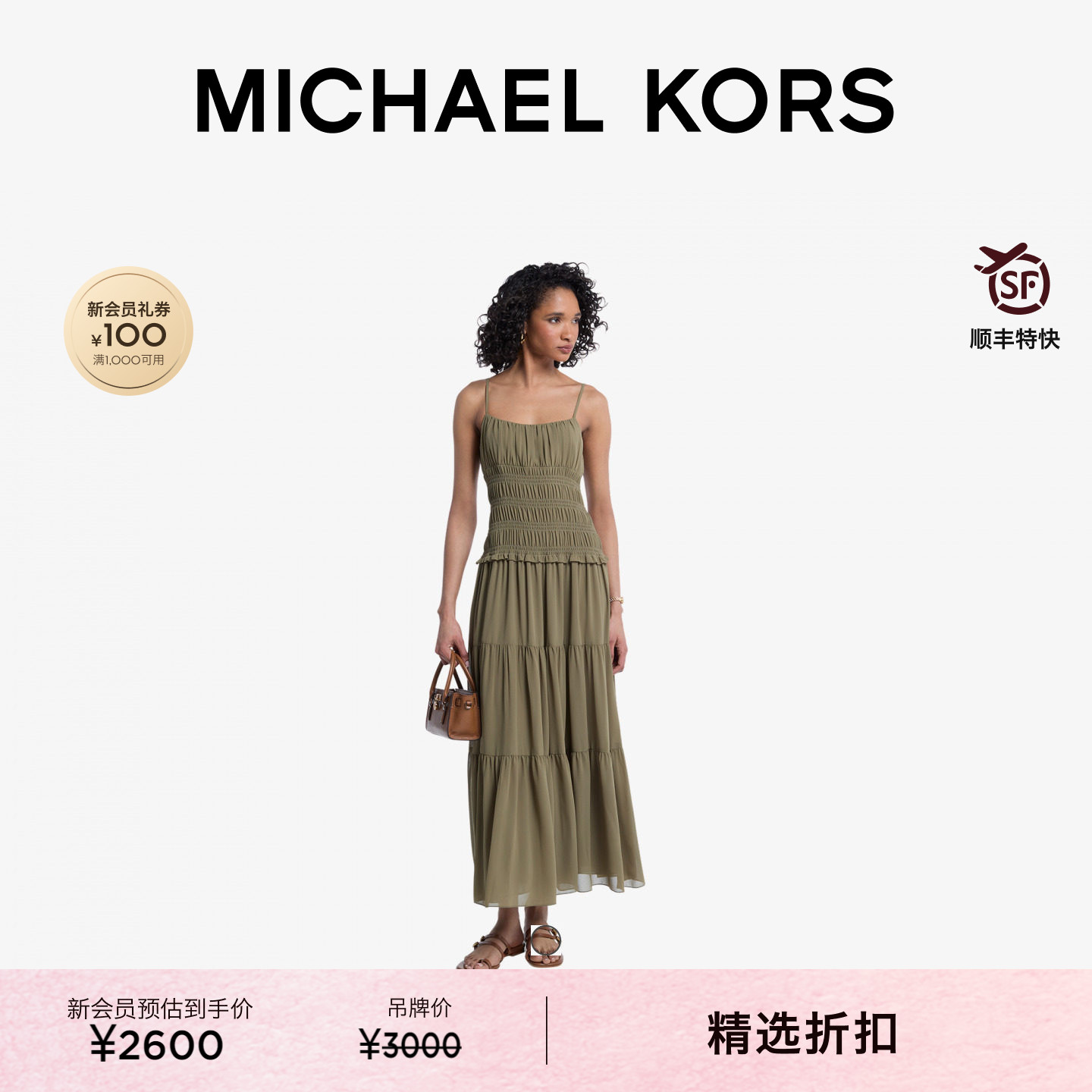 MK长款抽褶吊带连衣裙