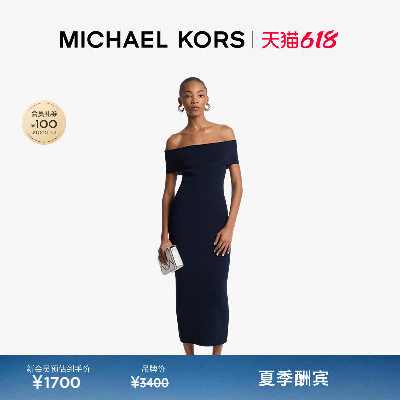 【夏季酬宾】MICHAEL KORS MK 女士中长款一字肩修身针织连衣裙
