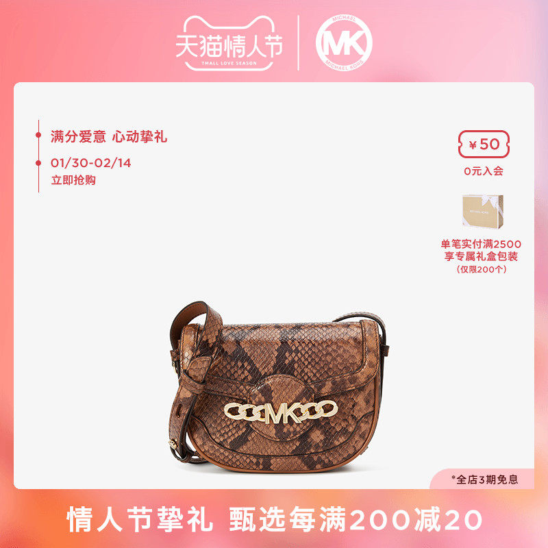 【情人节礼物】MK Hally 超小号蟒蛇纹马鞍包斜挎单肩包女包