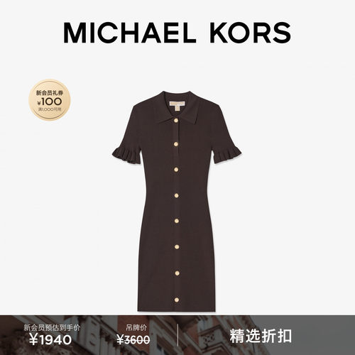 【早秋新品】MICHAEL KORS MK 女士翻领收腰荷叶袖短袖针织连衣裙