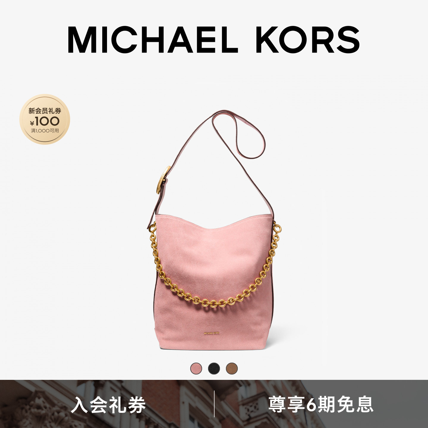 MKNolita大号大容量水桶包图片