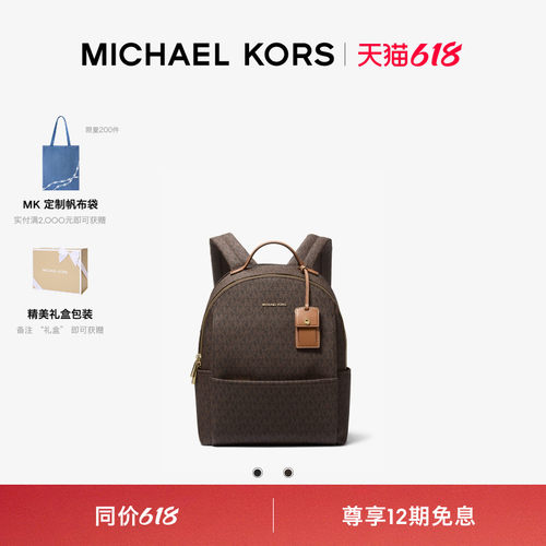 MKSable女士中号拉链饰双肩包