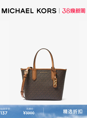 【新年礼物】MICHAEL KORS MK Eliza 超小号菜篮子子母包斜挎包