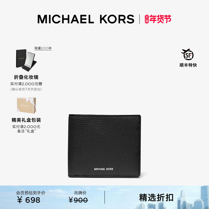 【圣诞礼物】MICHAEL KORS MK Mason 男士老花短款钱包卡包