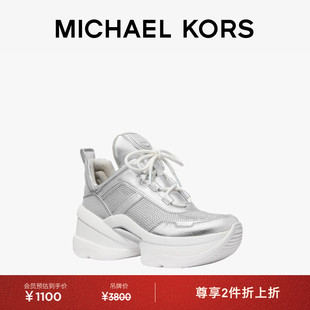 KORS MICHAEL Olympia 跟高8cm 女士厚底运动鞋 两件折上折