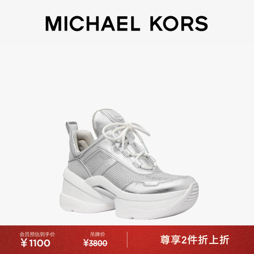 【两件折上折】MICHAEL KORS MK Olympia 女士厚底运动鞋 跟高8cm