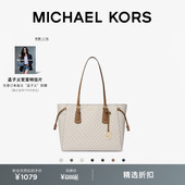 Voyager 女士通勤大容量托特包 KORS MICHAEL