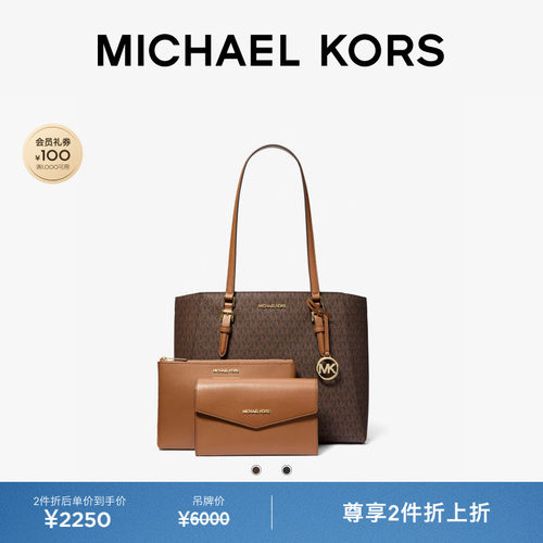 【春夏新品】MICHAEL KORS MK Charlotte 女士大号托特包子母包