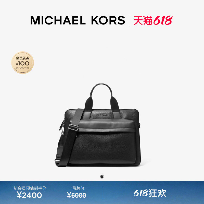 【春夏新品】MICHAEL KORS MK Pacey 男士通勤商务公文包手提包