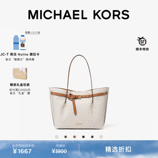 MICHAEL KORS MK Emilia 女士大号大容量单肩包托特包女包