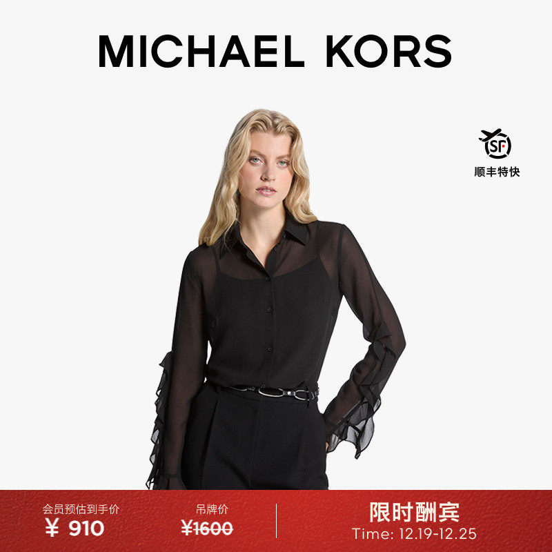 【秋冬新品】MICHAEL KORS MK 女士乔其纱荷叶边袖口上衣