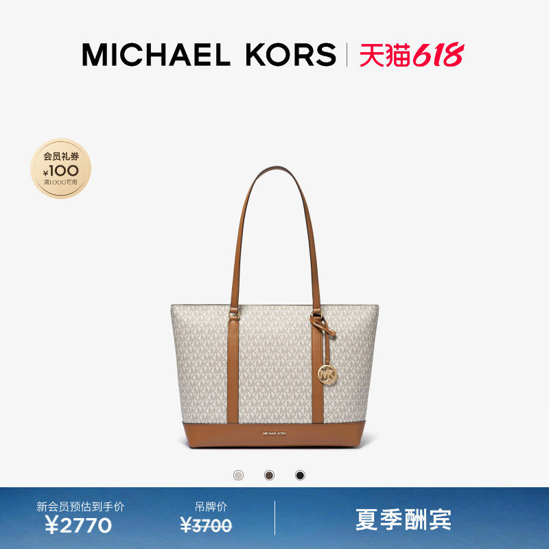 【夏季酬宾】MICHAEL KORS MK Andie 女士中号通勤大容量托特包