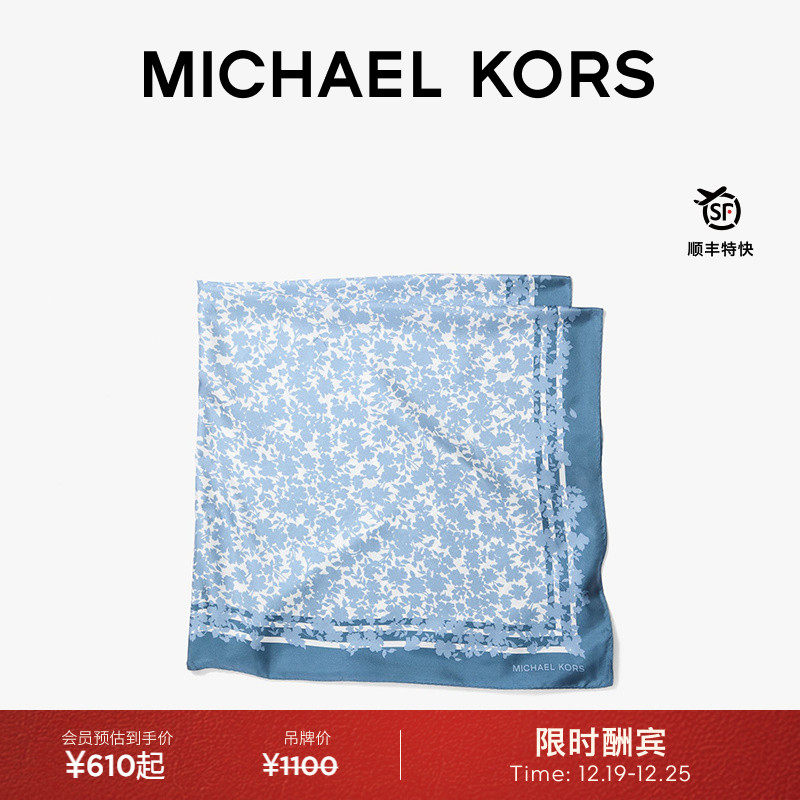 MK女士桑蚕丝印花方巾