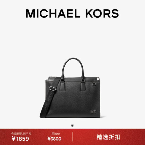 【元旦礼物】MICHAEL KORS MK Edison 男士皮质拉链斜挎包公文包