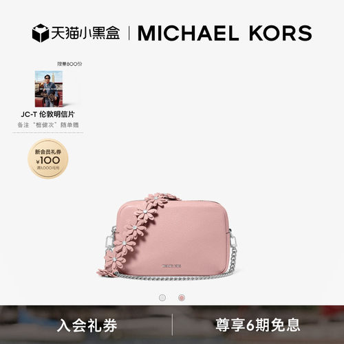 MKBryant中号花卉肩带相机包