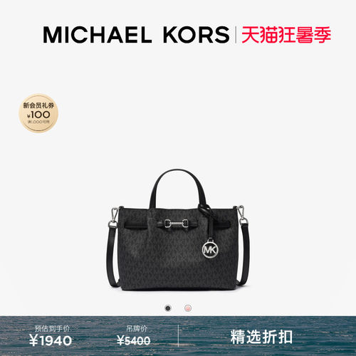 MKCarson小号马衔扣斜挎包